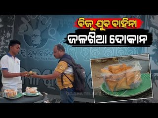 Special Story | Biju Yuva Vahini Leader Turns Street Vendor In Berhampur