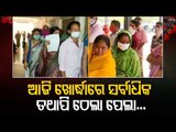 Covid-19 Resurgence In Odisha | Guidelines Flouted At Khurda District Medical