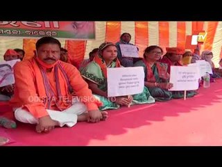 BJP Workers Stage Protest Before Vigilance Office In Balasore Over Corruption In Agriculture Subsidy