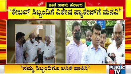 Cable TV Operators Association Meets CM Yediyurappa; Request For Vaccination, Special Package