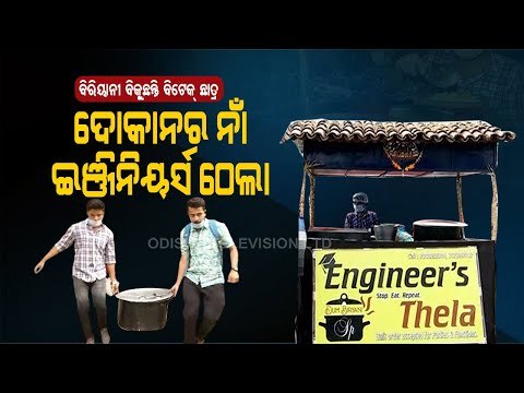 Special Story | 2 Working Engineers Start Biryani Stall, Name It 'Engineer's Thela'