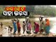 Sundargarh Villagers Face Acute Drinking Water Crisis
