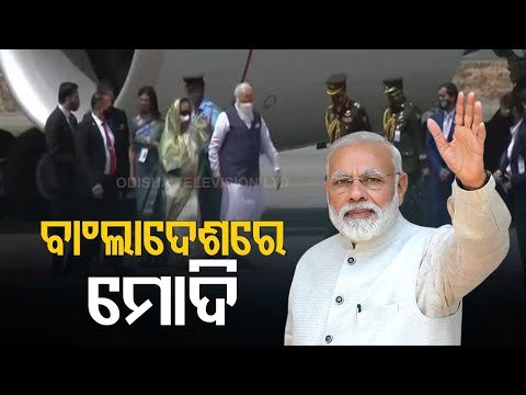 PM Modi Receives Ceremonial Welcome In Dhaka, Bangladesh
