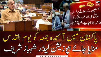 Al-Quds Day should be celebrated in Pakistan by next Friday