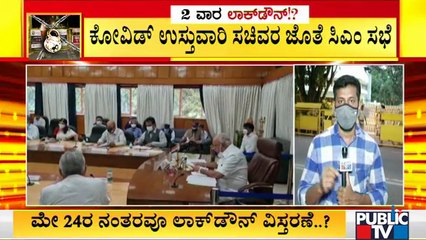 CM Yediyurappa To Hold Meeting With Covid In-charge Ministers Now