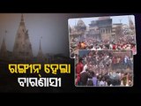 People Celebrate Holi Festival With Ashes & 'Gulal' At Manikarnika Ghat In Varanasi