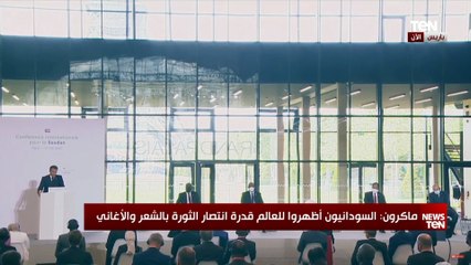 ماكرون: السودانينون اختاروا توحيد انفسهم لإنجاح ثورتهم