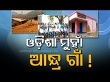 Residents Of Andhra Village Who Want To Merge In Odisha