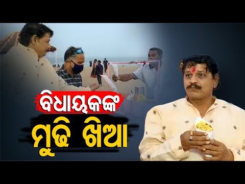 MLA Jayant Sarangi Eats Jhal Muri - OTV News Fuse