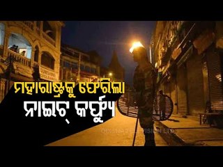 Night CURFEW Returns To Maharashtra