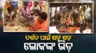 Bada Jatra Festivities Underway In Malkangiri