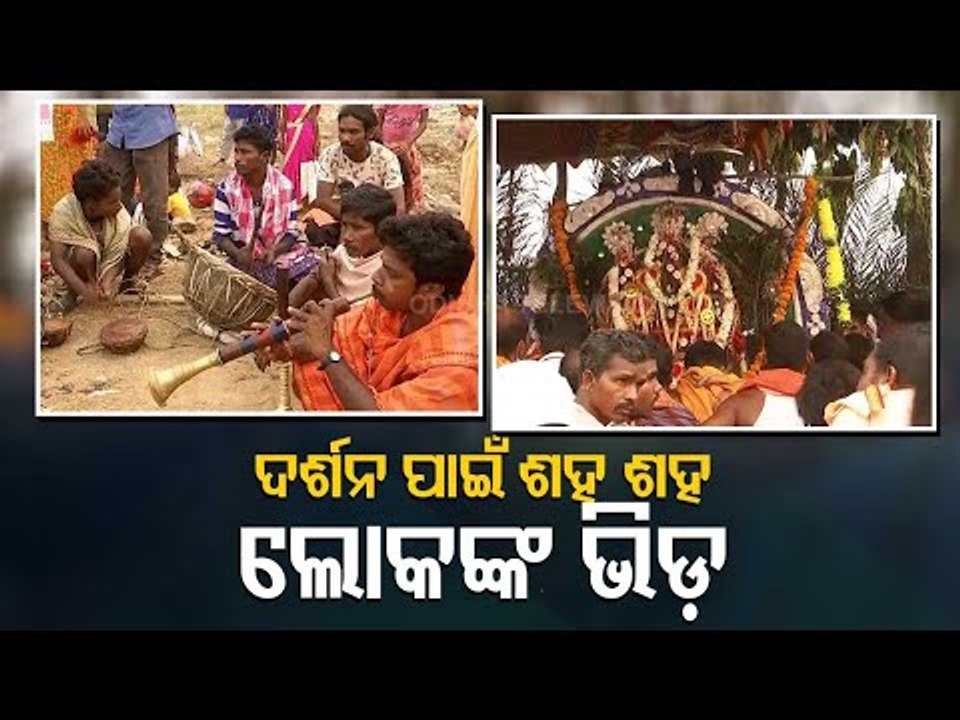 Bada Jatra Festivities Underway In Malkangiri