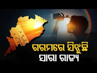 Heat Wave Alert Sounded For Various Parts Of Odisha
