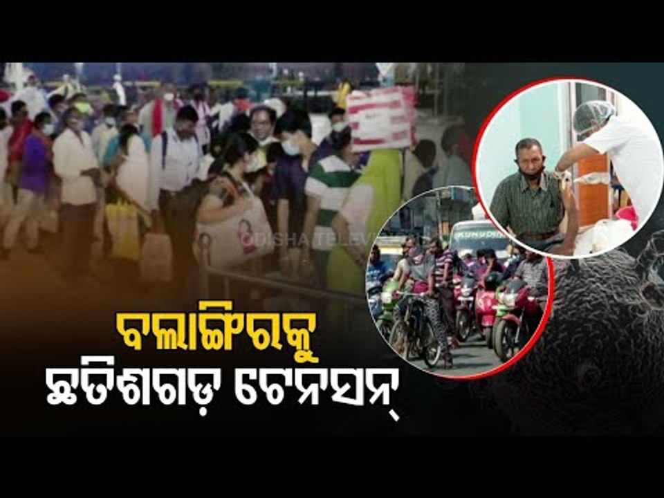 Special Story | COVID Resurge - Bolangir Dist Admin On Toes For Visitors From Chhattisgarh