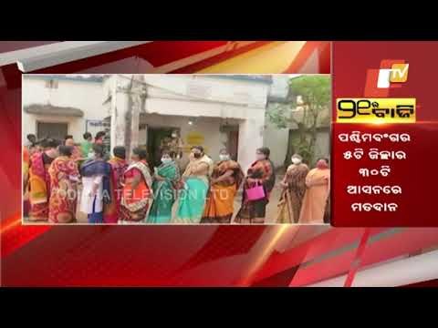 First Phase Voting For West Bengal, Assam Polls Underway