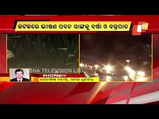Heavy Rainfall Accompanied By Severe Thunderstorm Lash Cuttack