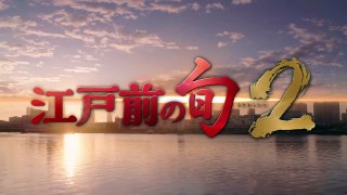 江戸前の旬season2 第6貫 寿司対決！ 紅葉鯛とボラ 2021年5月17日
