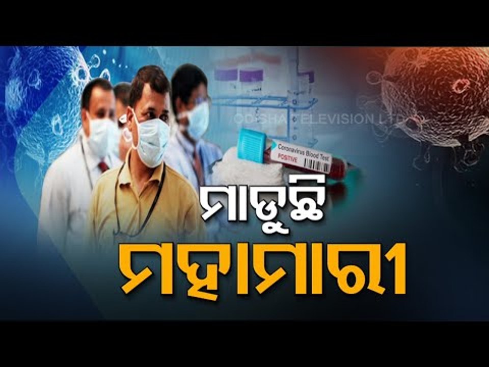 COVID19 Resurgence In Odisha- State Records Over 200 Positive Cases For 3rd Day
