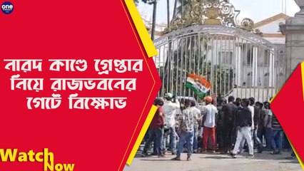 নারদ-কাণ্ডে তৃণমূলের দুই মন্ত্রীকে গ্রেফতার করতেই বিক্ষোভের আঁচ গিয়ে পড়ল রাজভবনে | Oneindia Bengali