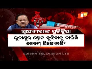 News@9 Bulletin 27 March  2021 | ନ୍ୟୁଜ @9 ବୁଲେଟିନ୍