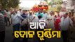 Odisha Celebrates Dola Purnima Amid Strict Adherence To Covid-19 Norms