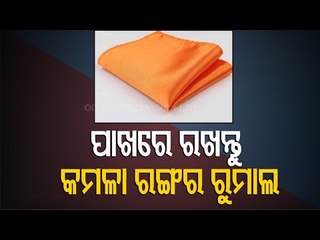 Bhagya Rekha - Know Your Horoscope For Today 28 March 2021 | OTV