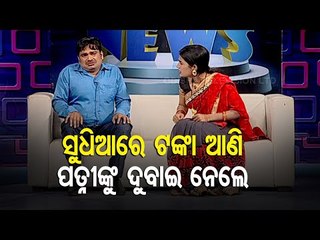 Watch Special Episode Of Making News Only On OTV