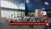 كلمة عبدالله حمدوك رئيس الوزراء السوداني خلال مؤتمر دعم المرحلة الانتقالية