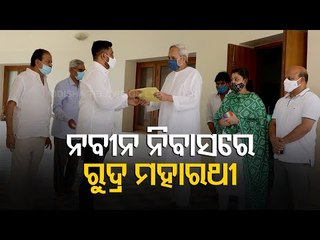 Pipili By-Polls | Rudra Pratap Maharathy Along With Family Meets CM Naveen, Receives Ticket