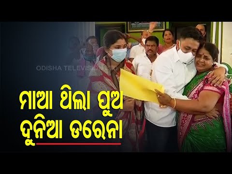 Pipili By-Polls | Rudra Pratap Maharathy's Mother On His Candidature