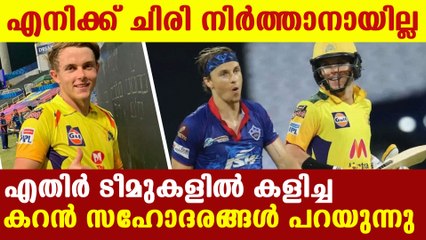 Curran brothers opens about playing in rival teams