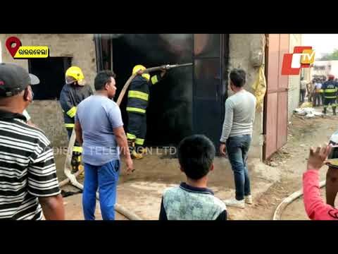 Fire At Gunny Bag Manufacturing Unit In Rourkela | Locals & Fire Fighters In Action To Douse Flame