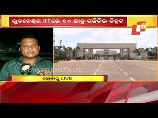 COVID-19 'Second Wave' Looms Large Over Edu Institutions In Odisha