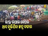 Cuttack DCP At Chhatra Bazaar - OTV News Fuse