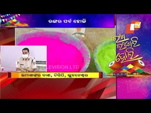 Know How People Across Odisha Are Celebrating Holi Amid COVID-19 Restrictions