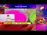 Know How People Across Odisha Are Celebrating Holi Amid COVID-19 Restrictions