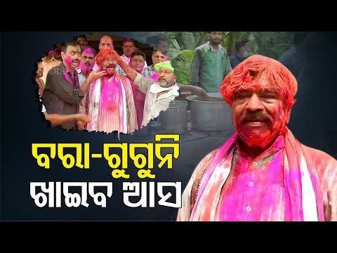 Congress Leader Sura Rourtray Celebrates Holi | WATCH