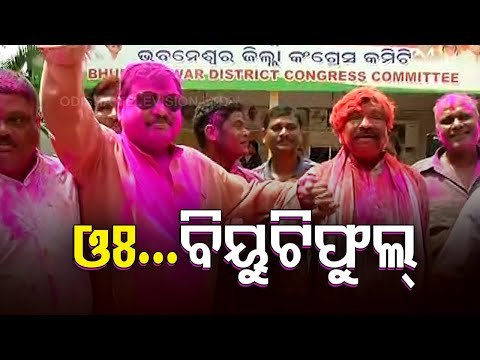 Holi Celebration- Congress Leader Sura Routray Shake A Leg With Party Workers