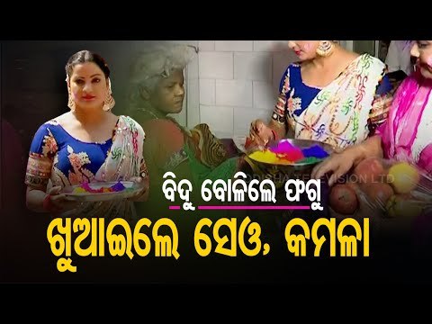 Ollywood Actress Bidusmita Celebrates Holi With Destitute At Cuttack Hospital