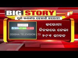 COVID-19 Spike In Odisha Continues With 200+ Cases
