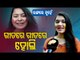 'Rangabati Hai Rangabati' Popular Youth Singers From Bolangir Celebrate Holi Musically