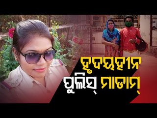 Cop's Brutal Act-  8-Months Pregnant Woman Forced To Walk For 3km In Mayurbhanj