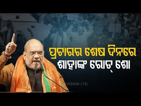 West Bengal Elections | Amit Shah To Campaign At Nandigram Today