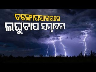 Low Pressure Over Southeast Bay Of Bengal In Next 48 Hours, Predicts IMD