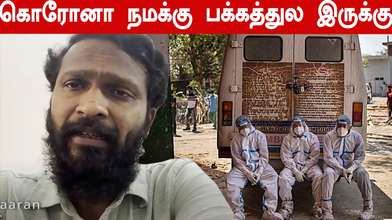 Mask சரியா போடுங்க.. பொறுப்பா இருங்க - Vetrimaran