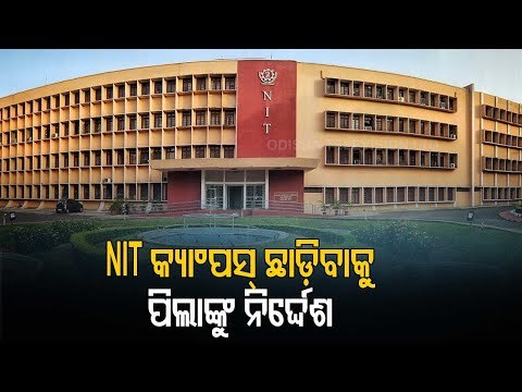 NIT-Rourkela Students Asked To Vacate Hostels After Covid-19 Detection