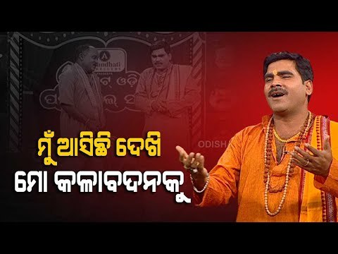 Watch The Great Odisha Political Circus Only On OTV