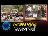 BOSE College Students Protest Apprehending COVID-19 Infection In Campus