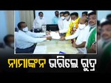 Pipili Bypoll | BJD Candidate Rudra Pratap Maharathy Files His Nomination Papers