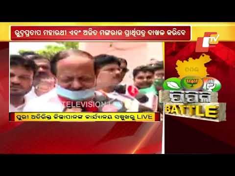 Pipili Bypoll | Political Parties Intensify Poll Campaign